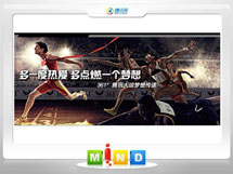 三穗361度——腾讯大运会梦想传递